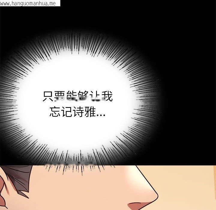 韩国漫画完美妻子的背叛/背叛的开始韩漫_完美妻子的背叛/背叛的开始-第39话在线免费阅读-韩国漫画-第83张图片