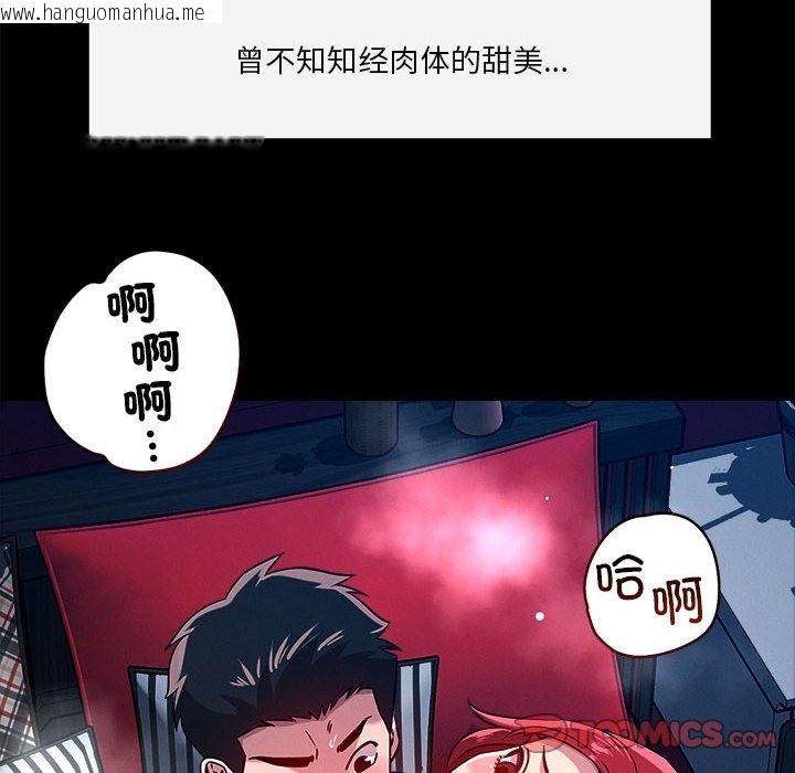 韩国漫画恋人未满韩漫_恋人未满-第13话在线免费阅读-韩国漫画-第48张图片