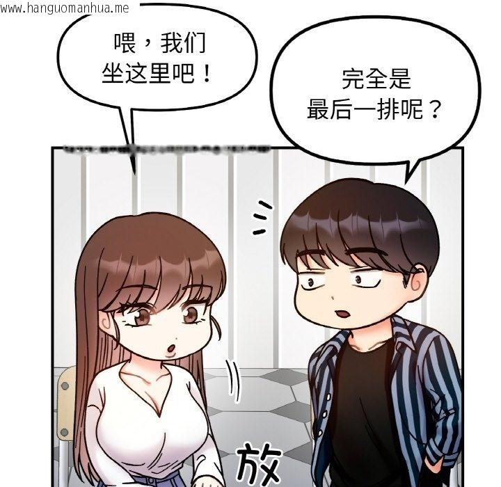 韩国漫画她才不是我姐姐韩漫_她才不是我姐姐-第36话在线免费阅读-韩国漫画-第103张图片