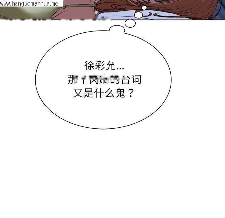 韩国漫画危险同学会韩漫_危险同学会-第32话在线免费阅读-韩国漫画-第90张图片