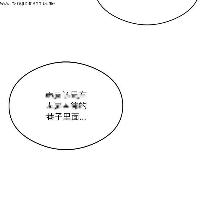 韩国漫画我靠升级逆袭成为大师韩漫_我靠升级逆袭成为大师-第20话在线免费阅读-韩国漫画-第88张图片