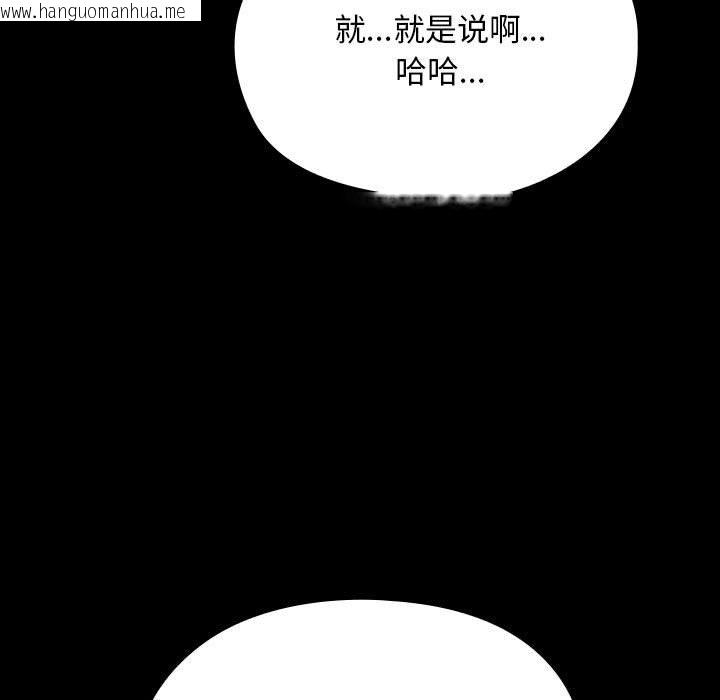 韩国漫画我家的赘婿大人/赘婿要通吃韩漫_我家的赘婿大人/赘婿要通吃-第58话在线免费阅读-韩国漫画-第51张图片