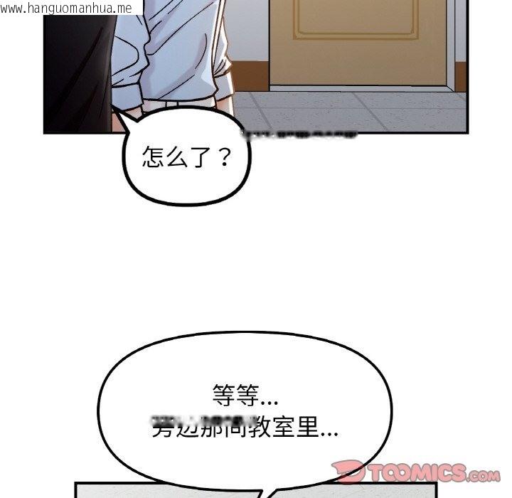 韩国漫画她才不是我姐姐韩漫_她才不是我姐姐-第36话在线免费阅读-韩国漫画-第63张图片