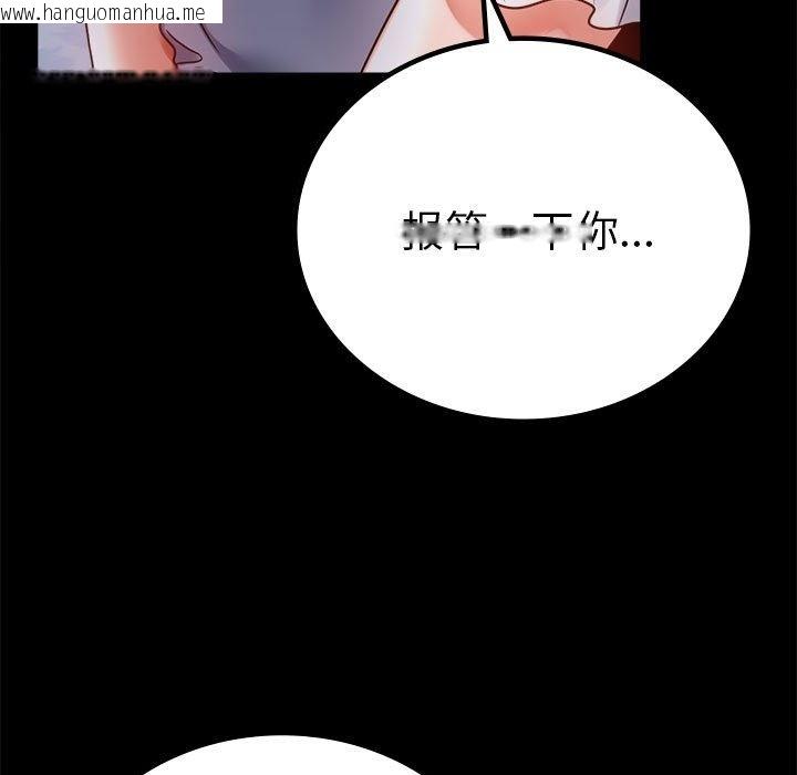 韩国漫画完美妻子的背叛/背叛的开始韩漫_完美妻子的背叛/背叛的开始-第39话在线免费阅读-韩国漫画-第37张图片