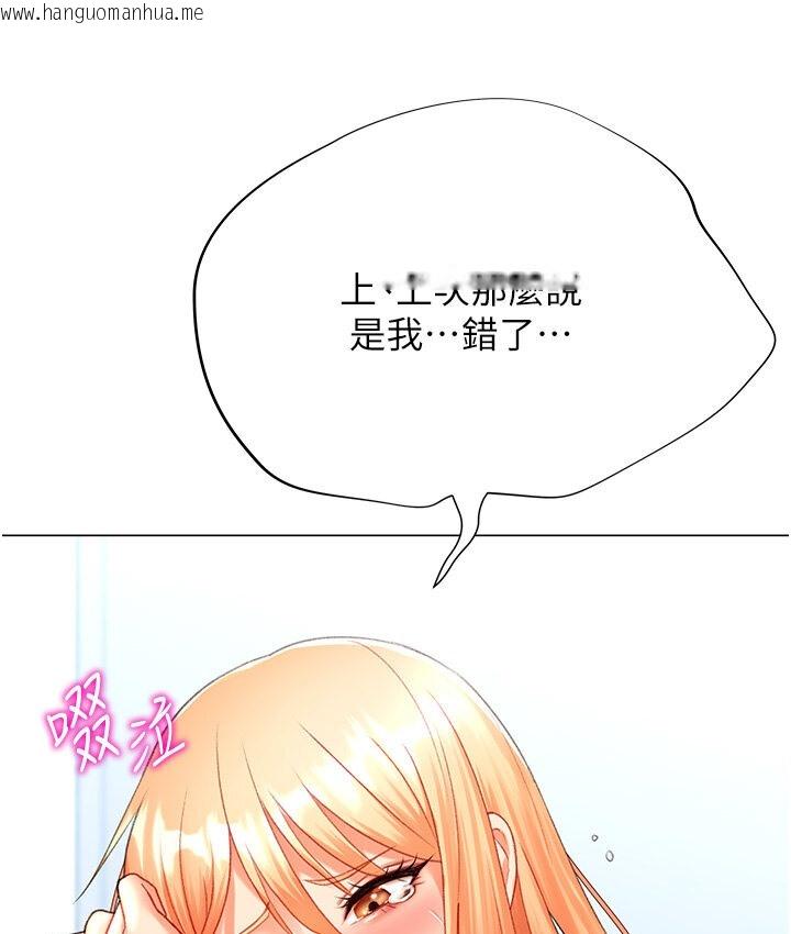 韩国漫画猎爱转蛋机韩漫_猎爱转蛋机-第6话-前辈…快点干我在线免费阅读-韩国漫画-第65张图片