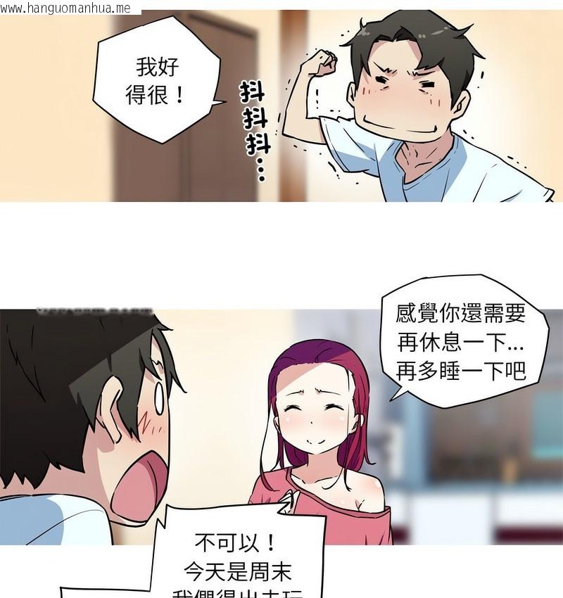 韩国漫画我的梦幻女友韩漫_我的梦幻女友-第22话在线免费阅读-韩国漫画-第31张图片