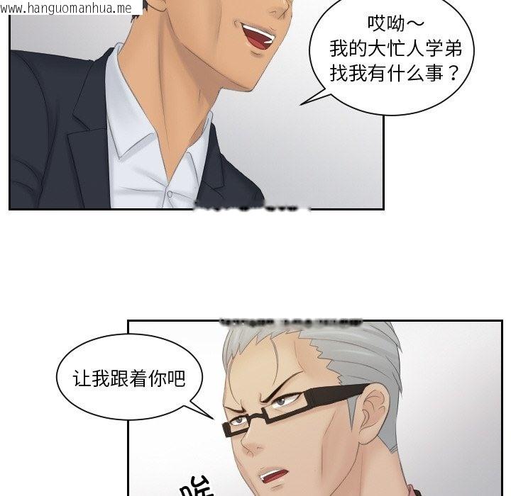 韩国漫画疑难杂症解决师/排忧大师韩漫_疑难杂症解决师/排忧大师-第51话在线免费阅读-韩国漫画-第58张图片