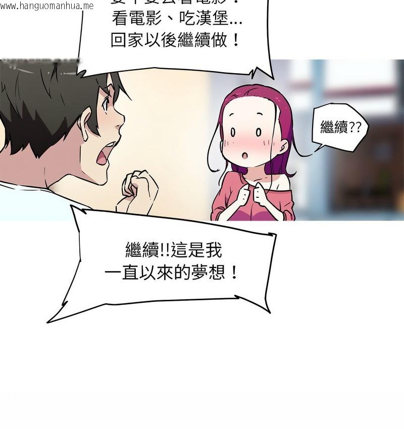 韩国漫画我的梦幻女友韩漫_我的梦幻女友-第22话在线免费阅读-韩国漫画-第33张图片