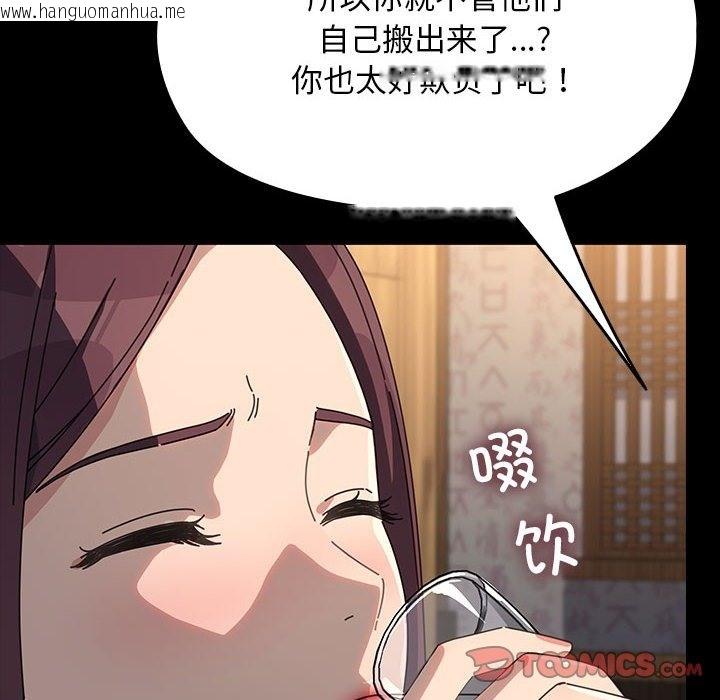 韩国漫画我家的赘婿大人/赘婿要通吃韩漫_我家的赘婿大人/赘婿要通吃-第58话在线免费阅读-韩国漫画-第140张图片