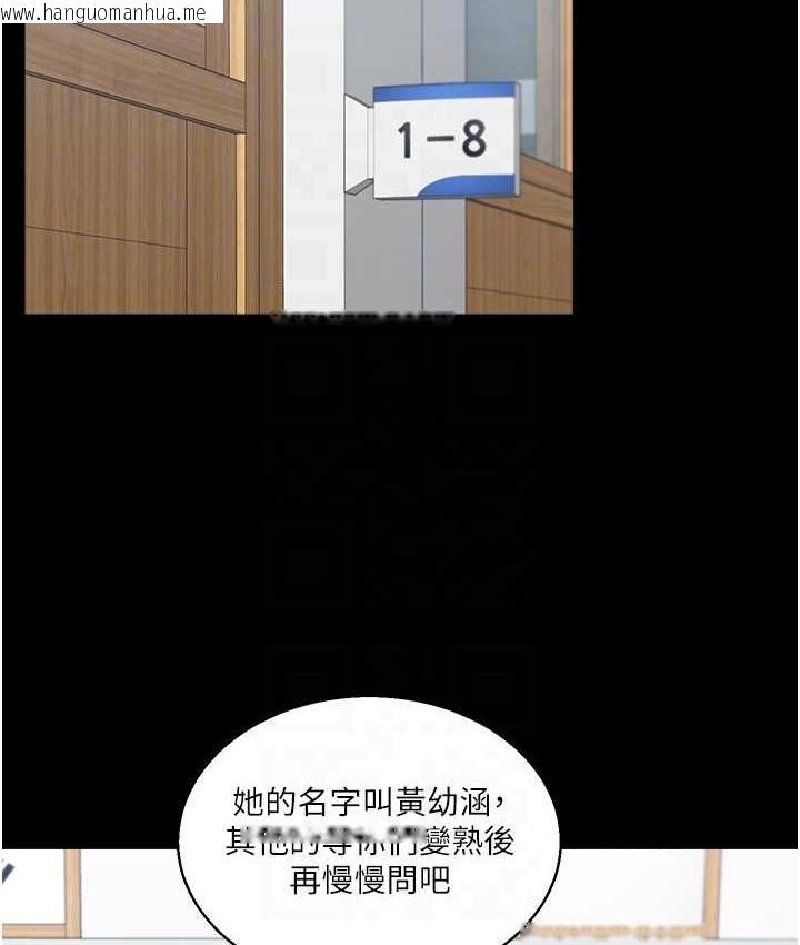 韩国漫画玩转学姐韩漫_玩转学姐-第31话-主人想要的，我都给在线免费阅读-韩国漫画-第95张图片