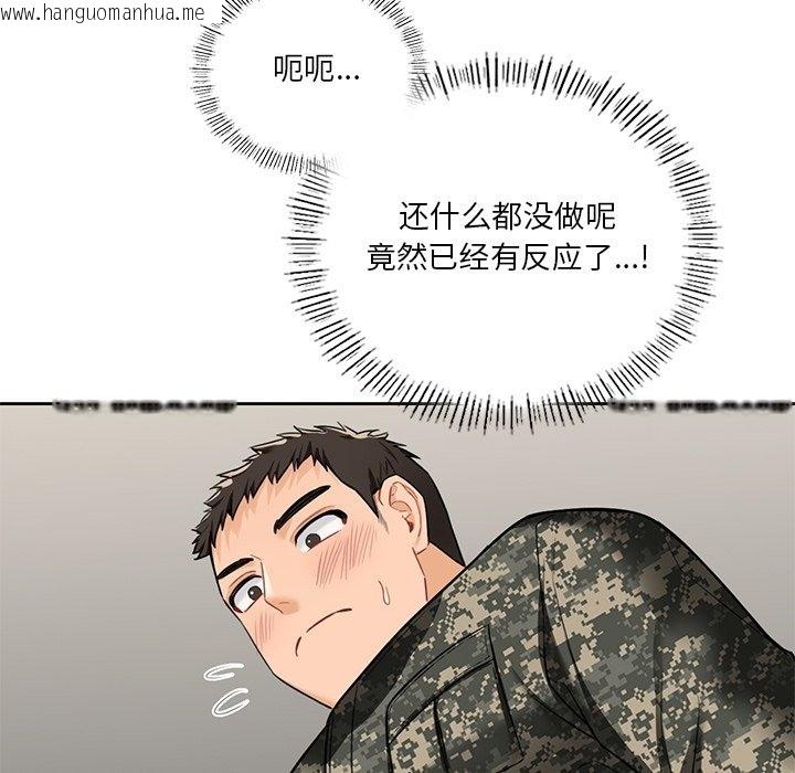 韩国漫画不当朋友当恋人韩漫_不当朋友当恋人-第49话在线免费阅读-韩国漫画-第18张图片