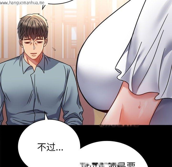 韩国漫画完美妻子的背叛/背叛的开始韩漫_完美妻子的背叛/背叛的开始-第39话在线免费阅读-韩国漫画-第110张图片