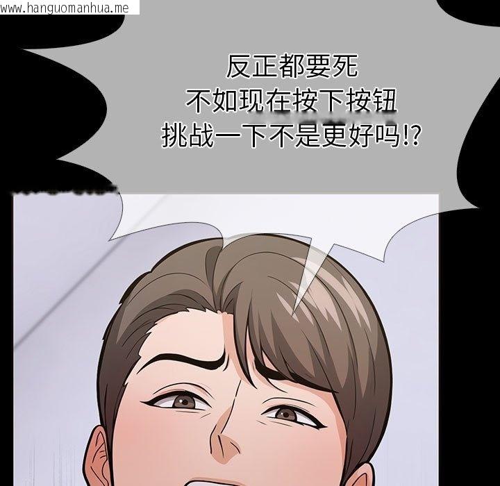 韩国漫画走不出的房间：第二季韩漫_走不出的房间：第二季-第4话在线免费阅读-韩国漫画-第169张图片