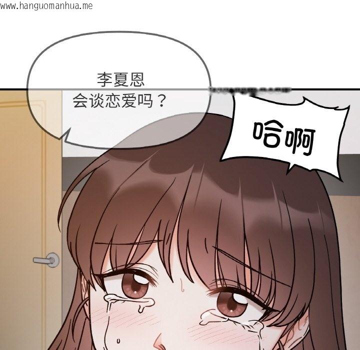 韩国漫画她才不是我姐姐韩漫_她才不是我姐姐-第36话在线免费阅读-韩国漫画-第52张图片