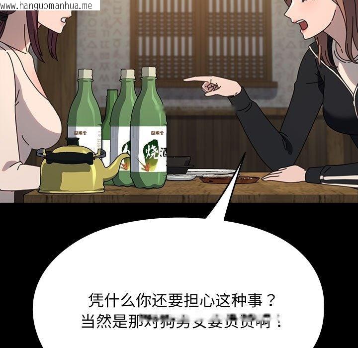 韩国漫画我家的赘婿大人/赘婿要通吃韩漫_我家的赘婿大人/赘婿要通吃-第58话在线免费阅读-韩国漫画-第143张图片