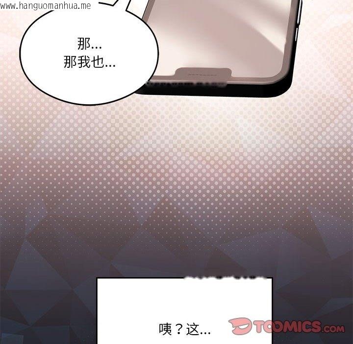 韩国漫画我靠升级逆袭成为大师韩漫_我靠升级逆袭成为大师-第20话在线免费阅读-韩国漫画-第141张图片