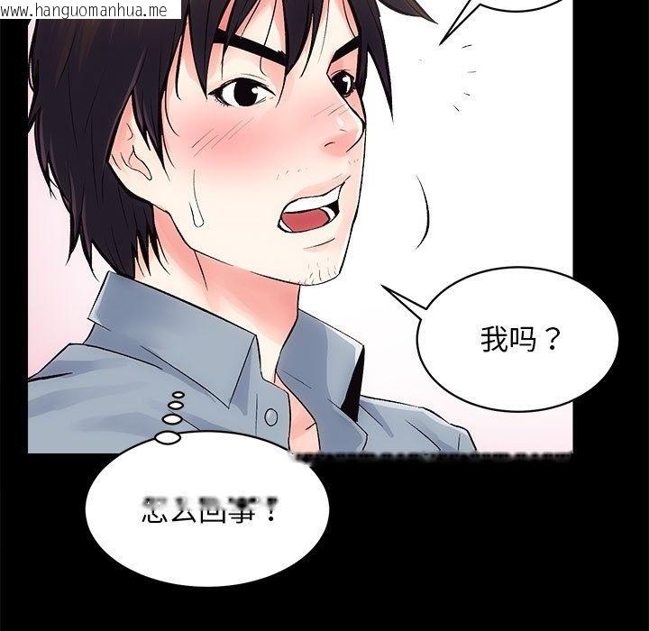 韩国漫画房产姐妹花韩漫_房产姐妹花-第6话在线免费阅读-韩国漫画-第70张图片