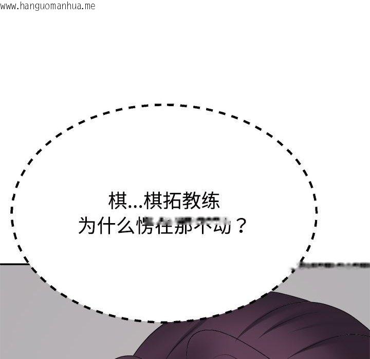 韩国漫画不同寻常的爱韩漫_不同寻常的爱-第14话在线免费阅读-韩国漫画-第175张图片