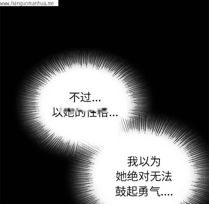 韩国漫画完美妻子的背叛/背叛的开始韩漫_完美妻子的背叛/背叛的开始-第39话在线免费阅读-韩国漫画-第43张图片