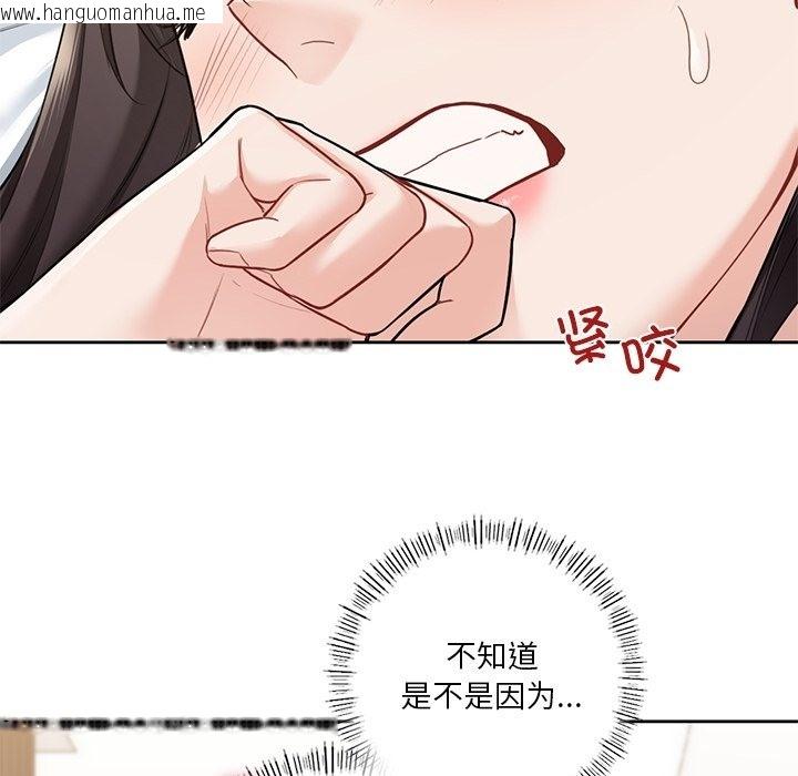 韩国漫画不当朋友当恋人韩漫_不当朋友当恋人-第49话在线免费阅读-韩国漫画-第90张图片