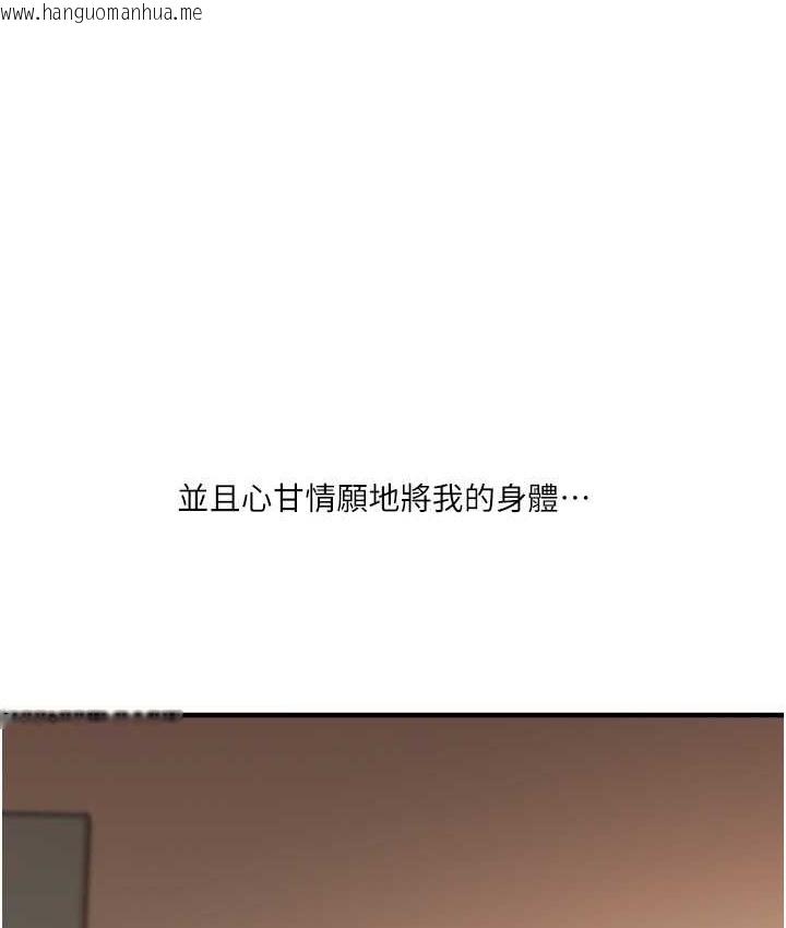 韩国漫画玩转学姐韩漫_玩转学姐-第31话-主人想要的，我都给在线免费阅读-韩国漫画-第141张图片