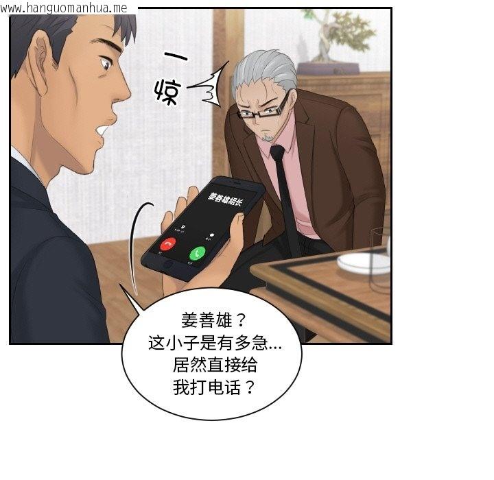 韩国漫画疑难杂症解决师/排忧大师韩漫_疑难杂症解决师/排忧大师-第51话在线免费阅读-韩国漫画-第71张图片