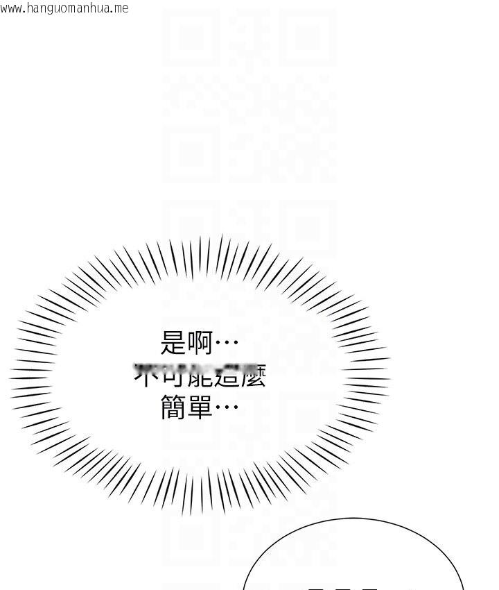 韩国漫画猎爱转蛋机韩漫_猎爱转蛋机-第4话-任务请开发深喉咙在线免费阅读-韩国漫画-第44张图片