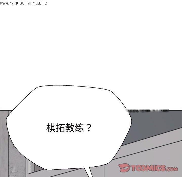 韩国漫画不同寻常的爱韩漫_不同寻常的爱-第14话在线免费阅读-韩国漫画-第140张图片