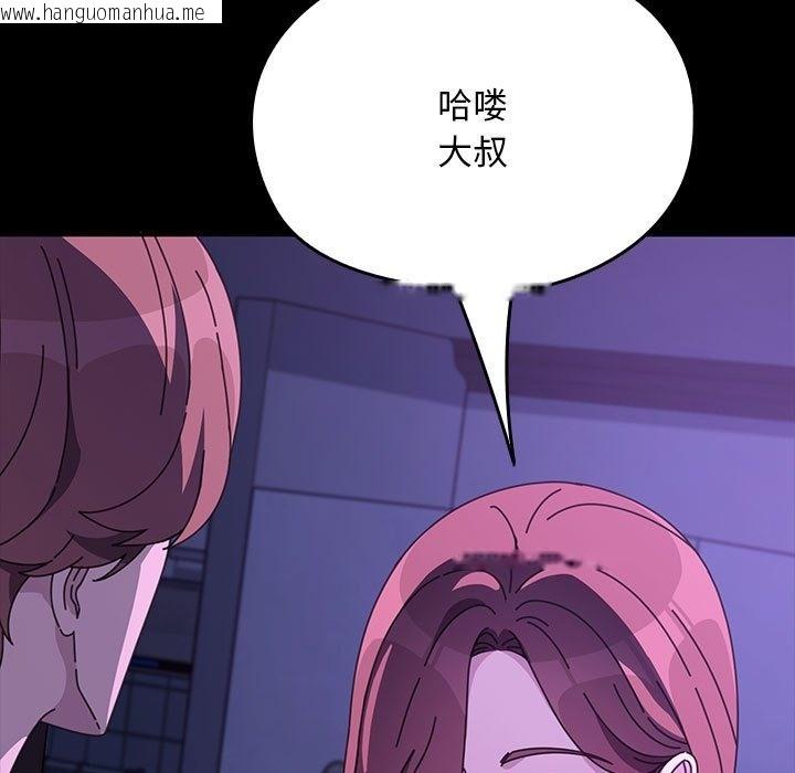 韩国漫画我家的赘婿大人/赘婿要通吃韩漫_我家的赘婿大人/赘婿要通吃-第58话在线免费阅读-韩国漫画-第178张图片