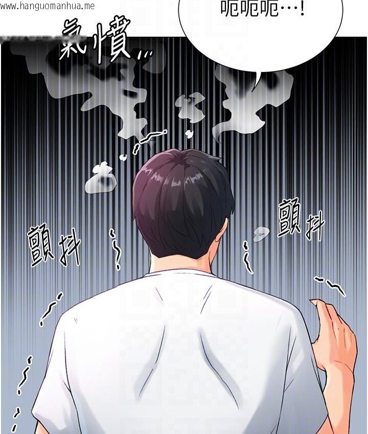 韩国漫画猎爱转蛋机韩漫_猎爱转蛋机-第4话-任务请开发深喉咙在线免费阅读-韩国漫画-第45张图片