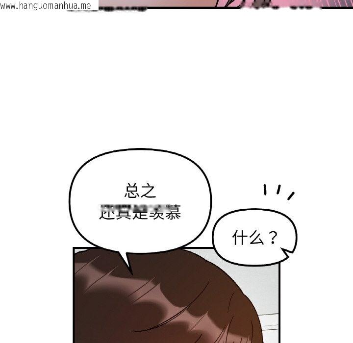 韩国漫画她才不是我姐姐韩漫_她才不是我姐姐-第36话在线免费阅读-韩国漫画-第48张图片