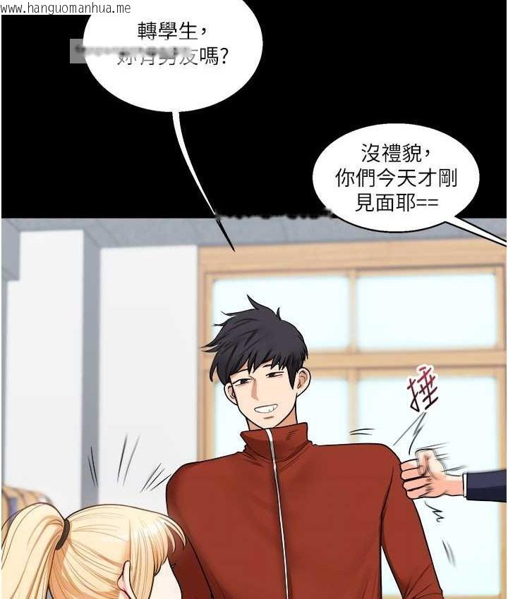 韩国漫画玩转学姐韩漫_玩转学姐-第31话-主人想要的，我都给在线免费阅读-韩国漫画-第100张图片