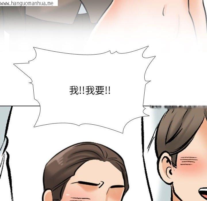 韩国漫画同事换换爱韩漫_同事换换爱-第181话在线免费阅读-韩国漫画-第30张图片