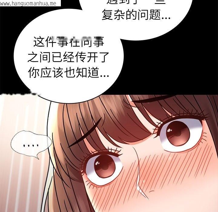 韩国漫画完美妻子的背叛/背叛的开始韩漫_完美妻子的背叛/背叛的开始-第39话在线免费阅读-韩国漫画-第112张图片