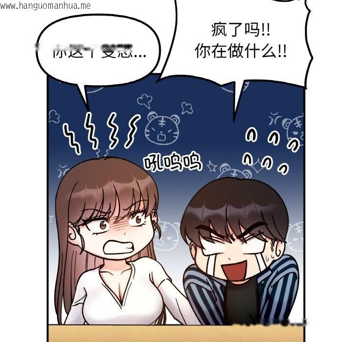 韩国漫画她才不是我姐姐韩漫_她才不是我姐姐-第36话在线免费阅读-韩国漫画-第115张图片