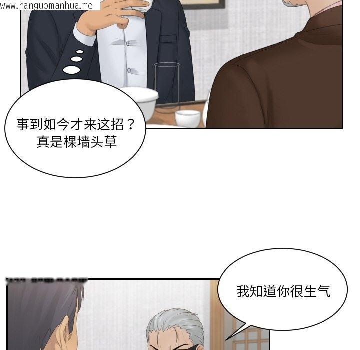 韩国漫画疑难杂症解决师/排忧大师韩漫_疑难杂症解决师/排忧大师-第51话在线免费阅读-韩国漫画-第60张图片