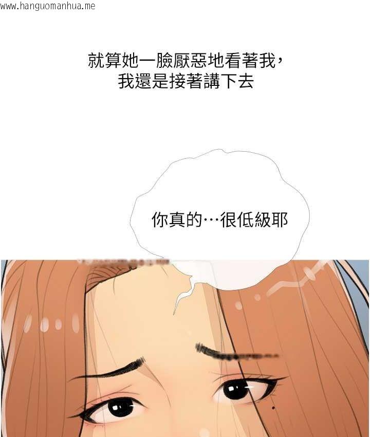 韩国漫画糖果爸爸的抢婚大作战韩漫_糖果爸爸的抢婚大作战-第26话-攻略高傲的网美在线免费阅读-韩国漫画-第99张图片