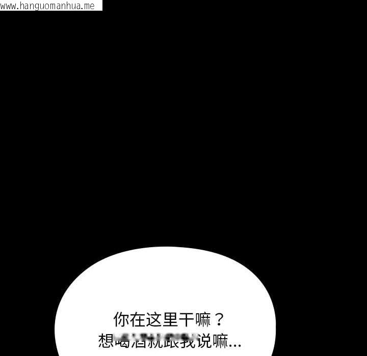 韩国漫画我家的赘婿大人/赘婿要通吃韩漫_我家的赘婿大人/赘婿要通吃-第58话在线免费阅读-韩国漫画-第10张图片