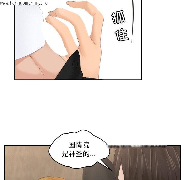 韩国漫画疑难杂症解决师/排忧大师韩漫_疑难杂症解决师/排忧大师-第51话在线免费阅读-韩国漫画-第109张图片