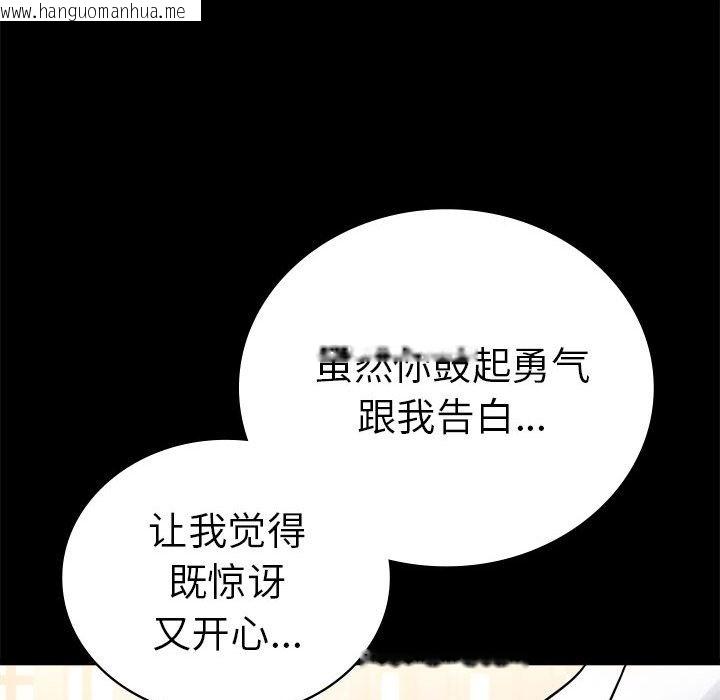 韩国漫画完美妻子的背叛/背叛的开始韩漫_完美妻子的背叛/背叛的开始-第39话在线免费阅读-韩国漫画-第109张图片