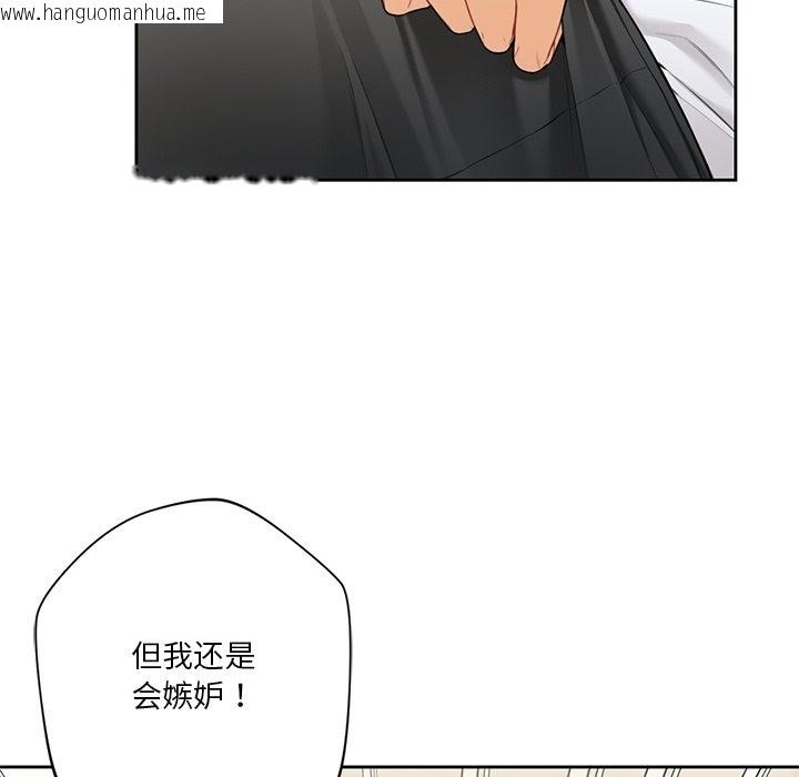 韩国漫画不当朋友当恋人韩漫_不当朋友当恋人-第49话在线免费阅读-韩国漫画-第50张图片