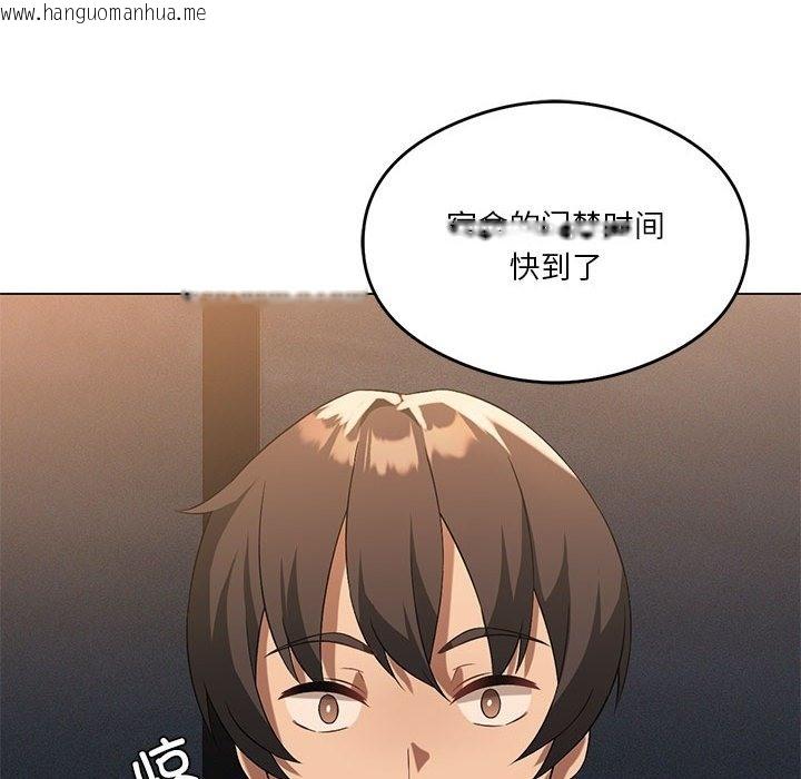 韩国漫画我靠升级逆袭成为大师韩漫_我靠升级逆袭成为大师-第20话在线免费阅读-韩国漫画-第131张图片