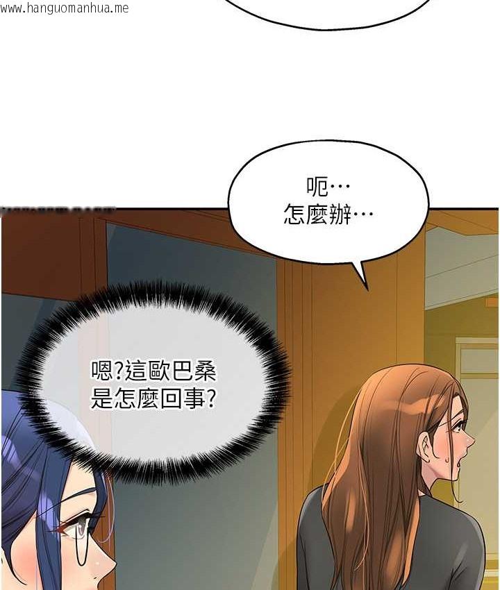 韩国漫画洞洞杂货店韩漫_洞洞杂货店-第102话-期待被爆菊的玲安在线免费阅读-韩国漫画-第71张图片