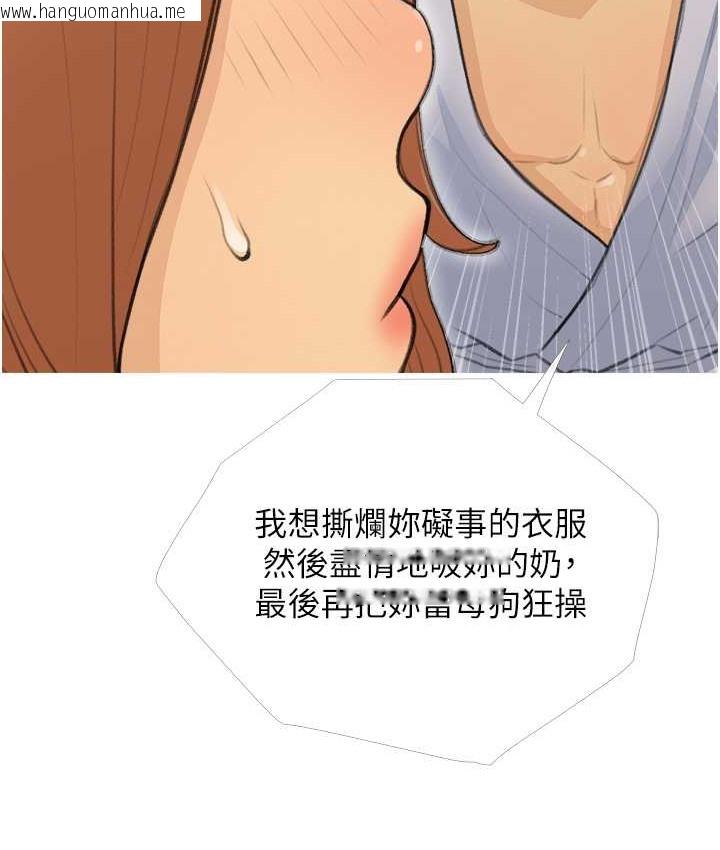 韩国漫画糖果爸爸的抢婚大作战韩漫_糖果爸爸的抢婚大作战-第26话-攻略高傲的网美在线免费阅读-韩国漫画-第98张图片