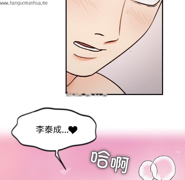 韩国漫画她才不是我姐姐韩漫_她才不是我姐姐-第36话在线免费阅读-韩国漫画-第36张图片