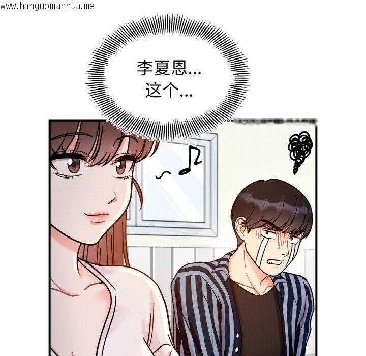 韩国漫画她才不是我姐姐韩漫_她才不是我姐姐-第36话在线免费阅读-韩国漫画-第119张图片