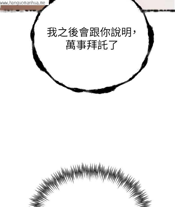 韩国漫画初次深交，请多指教韩漫_初次深交，请多指教-第67话-在试衣间完成「任务」在线免费阅读-韩国漫画-第59张图片