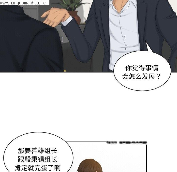 韩国漫画疑难杂症解决师/排忧大师韩漫_疑难杂症解决师/排忧大师-第51话在线免费阅读-韩国漫画-第15张图片