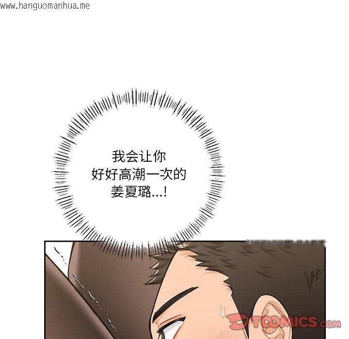 韩国漫画不当朋友当恋人韩漫_不当朋友当恋人-第49话在线免费阅读-韩国漫画-第105张图片