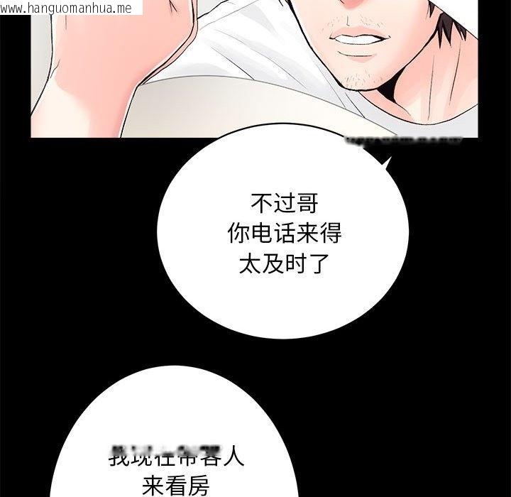 韩国漫画房产姐妹花韩漫_房产姐妹花-第6话在线免费阅读-韩国漫画-第39张图片